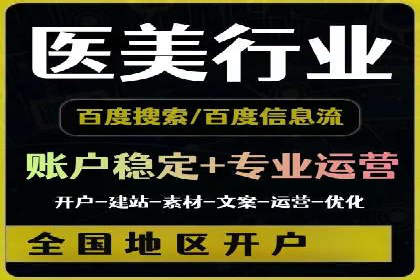 百度竞价账户托管：实战案例解析