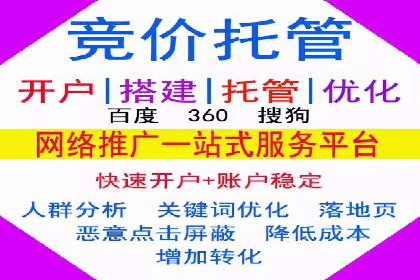 百度推广竞价策略解析及实战案例